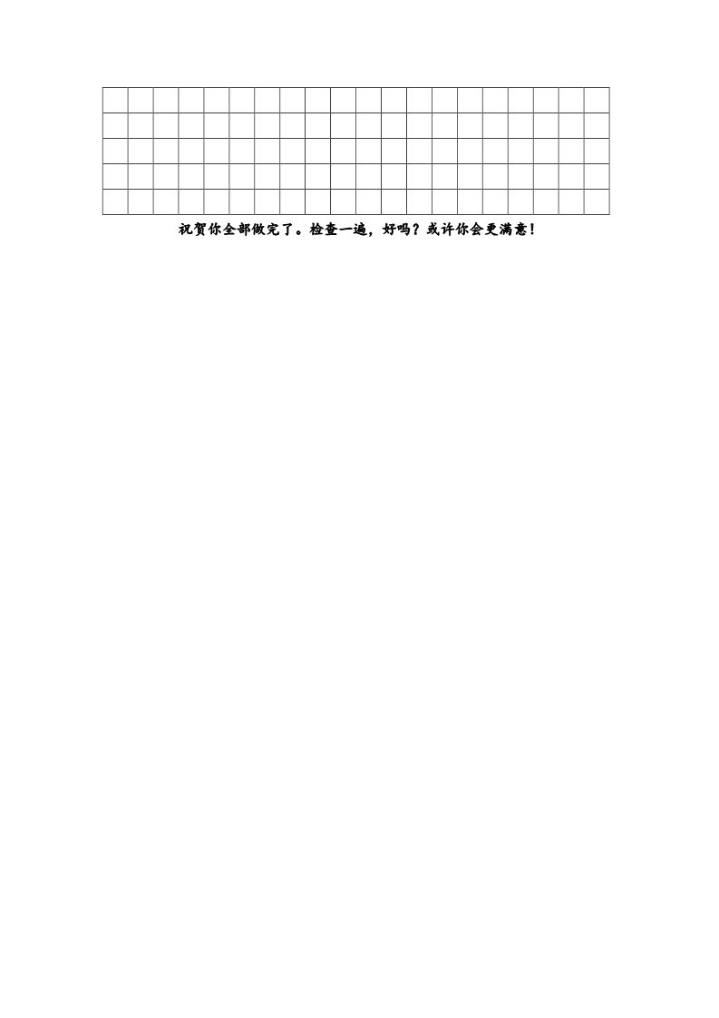 三年级上册数学（苏教版）2012-2013小学数学三年级上学期期末试卷第4页