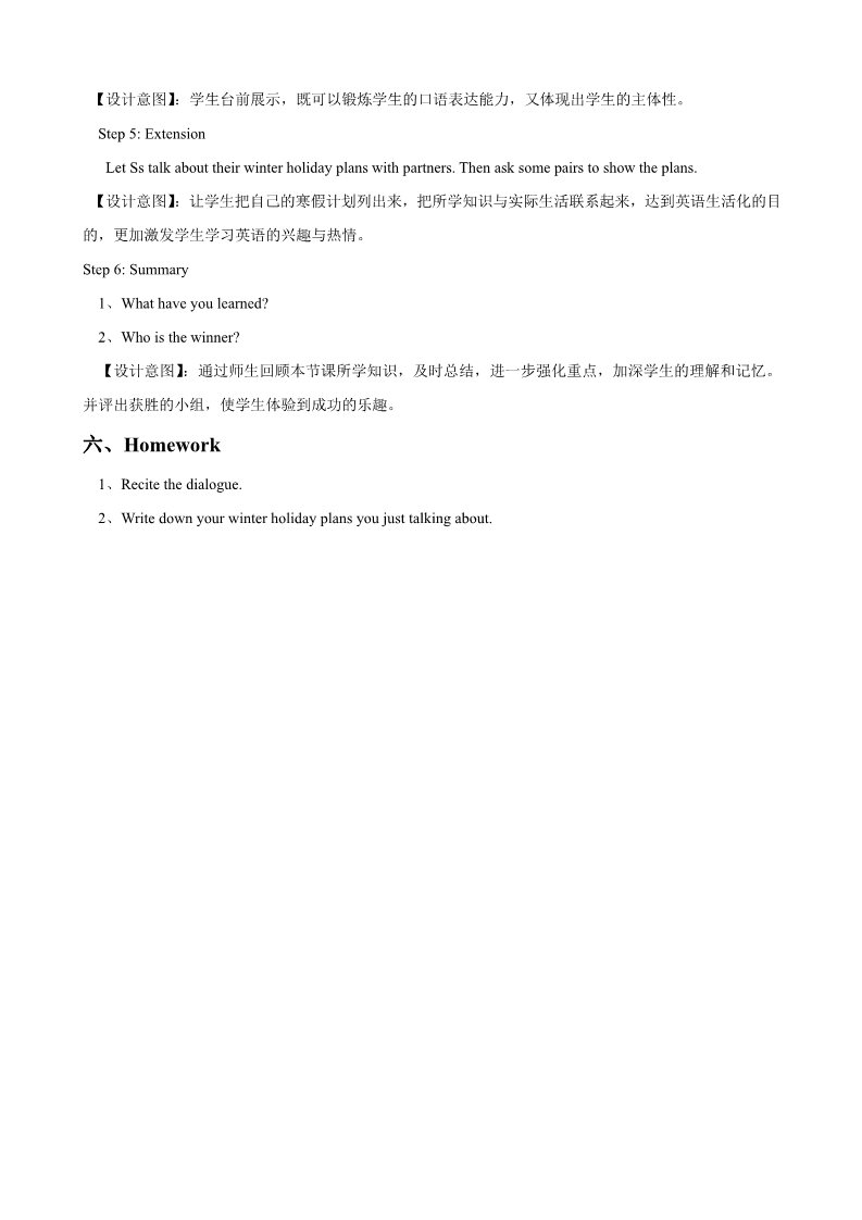 三年级上册英语（外研一起点）Module 10 Unit 1 Are you going to Hong Kong 教案第3页