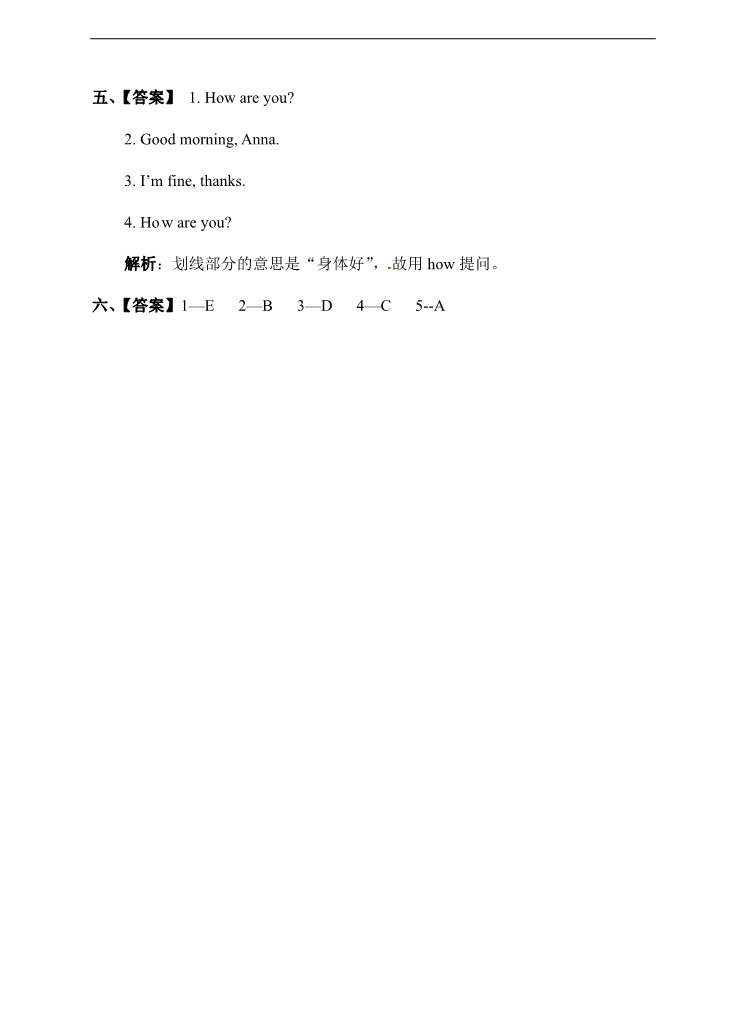 三年级上册英语（外研三起点）外研三英上Module 1 Unit 2习题第4页