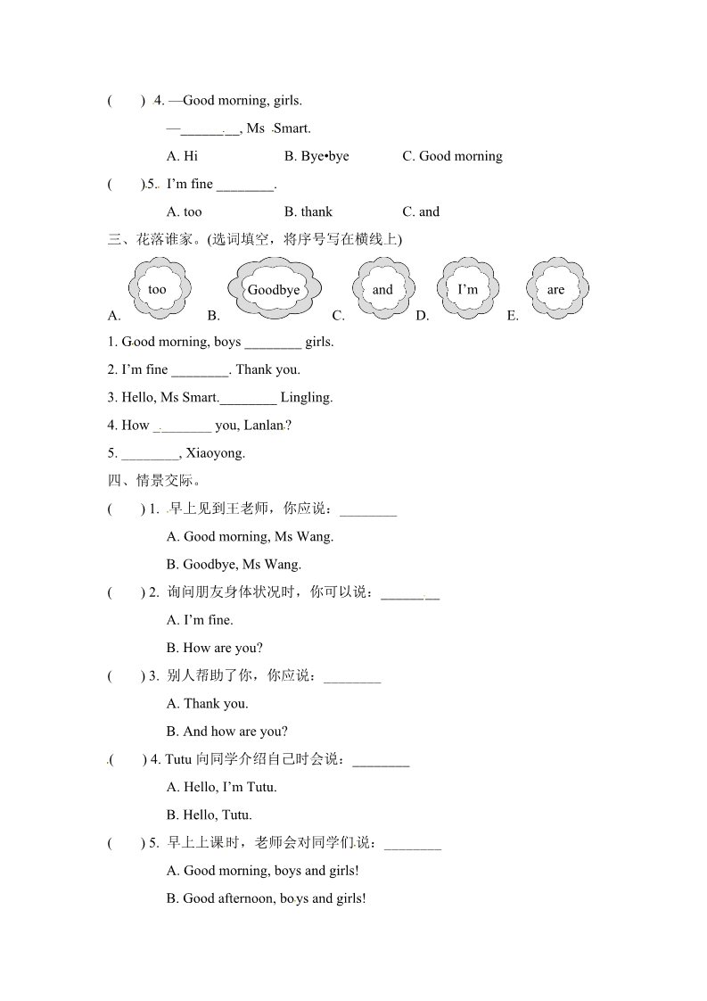 三年级上册英语（外研三起点）三年级上册英语一课一练-Module 2Unit 1 I'm Ms Smart∣外研版（三起）（含答案）第2页