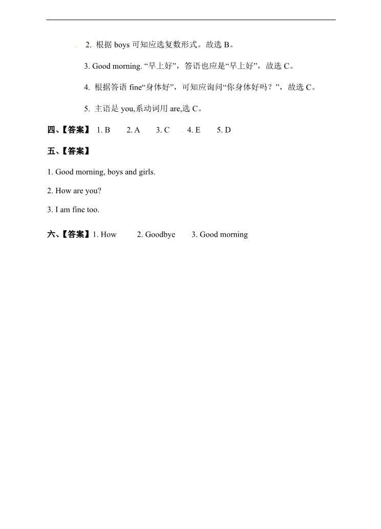 三年级上册英语（外研三起点）外研三英上Module 2 Unit 1习题第4页