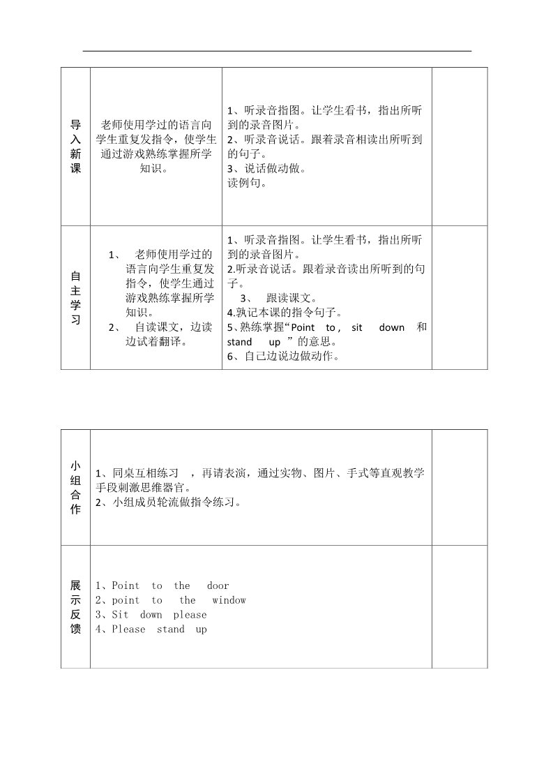 三年级上册英语（外研三起点）三年级上英语导学案-Module 3 Unit 1 Point to the door-外研社（三起）第4页