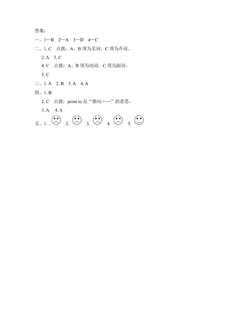 三年级上册英语（外研三起点）三年级上册英语一课一练-Module 3 Unit 1 Point to the door.外研社（三起）（含答案）第4页