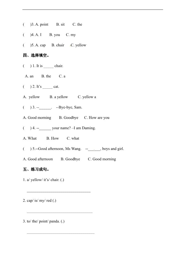 三年级上册英语（外研三起点）外研三英上Module 4 Unit 2习题第2页