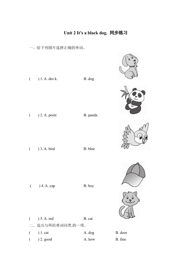 三年级上册英语（外研三起点）三年级上册英语一课一练-Module 4 Unit 2 It's a black dog.外研社（三起）（含答案）第1页