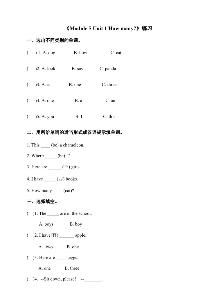 三年级上册英语（外研三起点）三年级上册英语一课一练-Module 5 Unit 1 How many∣外研社（三起）(含答案)第1页