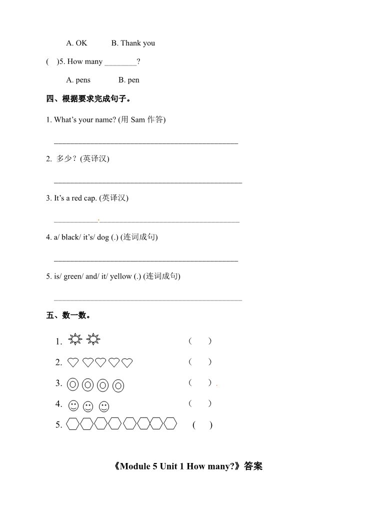 三年级上册英语（外研三起点）三年级上册英语一课一练-Module 5 Unit 1 How many∣外研社（三起）(含答案)第2页