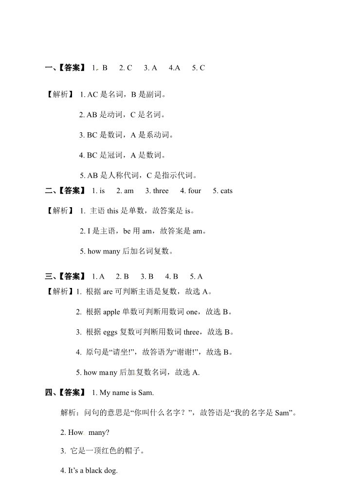 三年级上册英语（外研三起点）三年级上册英语一课一练-Module 5 Unit 1 How many∣外研社（三起）(含答案)第3页