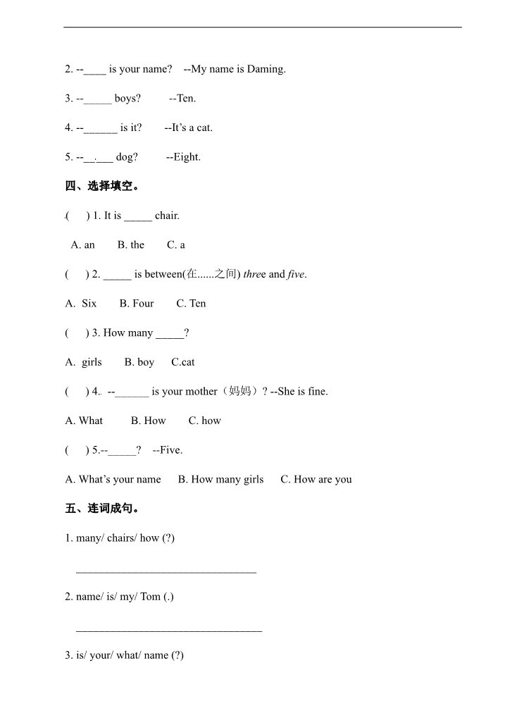 三年级上册英语（外研三起点）外研三英上Module 5 Unit 2习题第2页