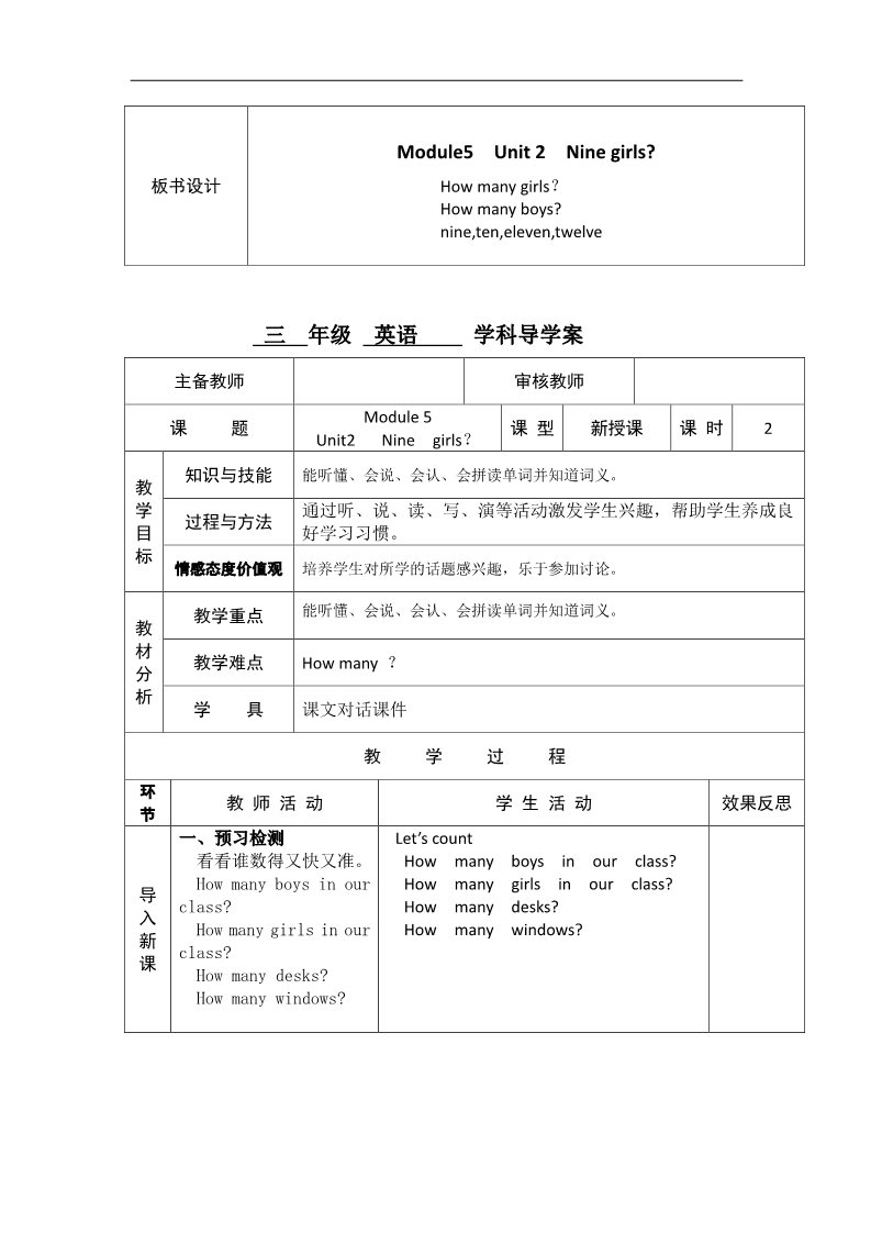 三年级上册英语（外研三起点）三年级上英语导学案-Module 5 Unit 2 Nine girls-外研社（三起）第3页