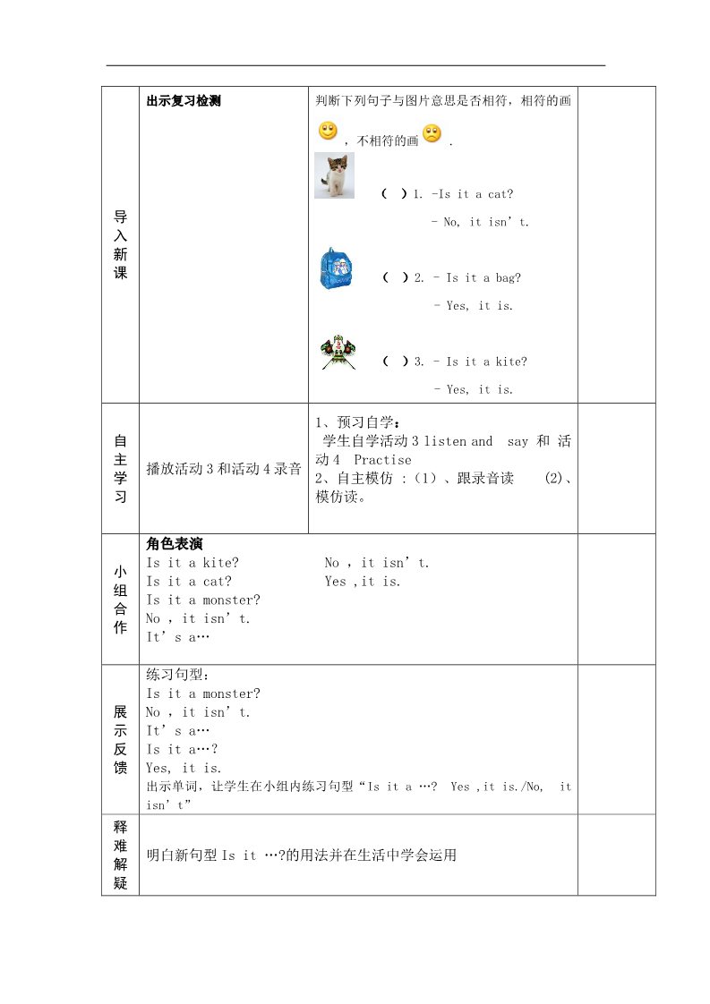 三年级上册英语（外研三起点）三年级上英语导学案-Module 8 Unit 1 Is it a monster-外研社（三起）第4页