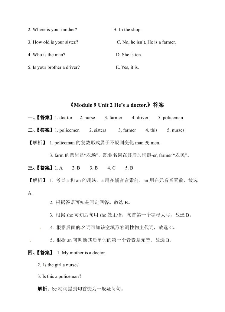 三年级上册英语（外研三起点）三年级上册英语一课一练-Module 9 Unit 2 He's a doctor∣外研社（三起）（含答案）第3页