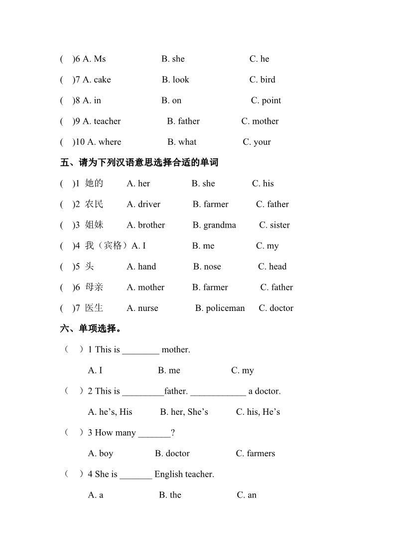 三年级上册英语（外研三起点）Module 10 Unit 1习题外研三英上第2页