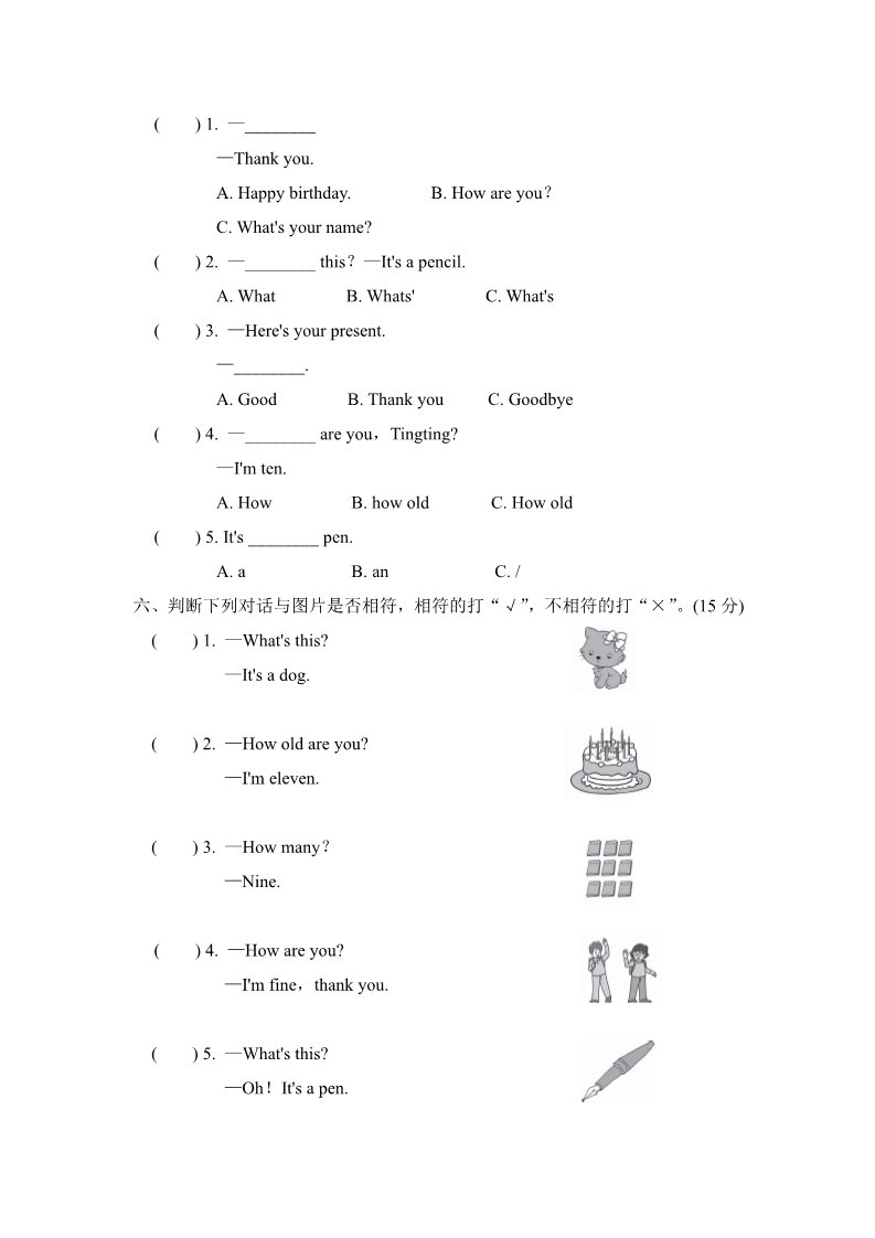 三年级上册英语（外研三起点）外研版小学英语三年级上册Module 6过关检测卷第2页