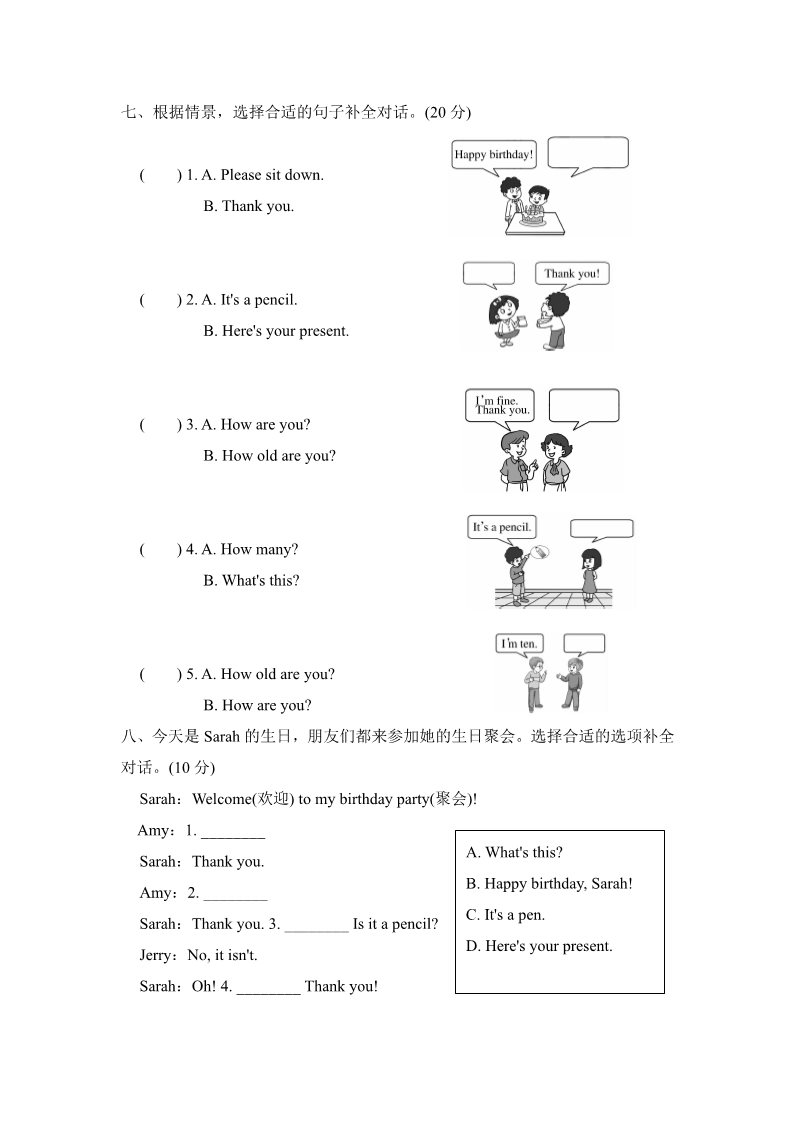 三年级上册英语（外研三起点）外研版小学英语三年级上册Module 6过关检测卷第3页