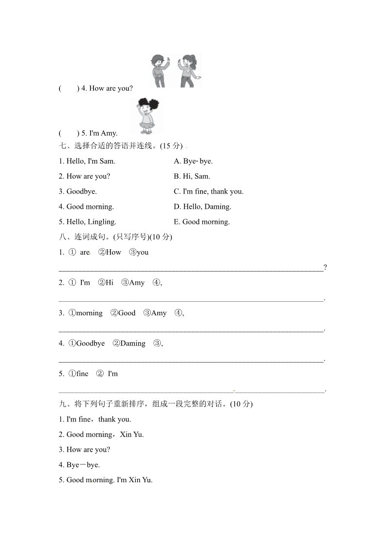 三年级上册英语（外研三起点）M1试卷（一）第3页