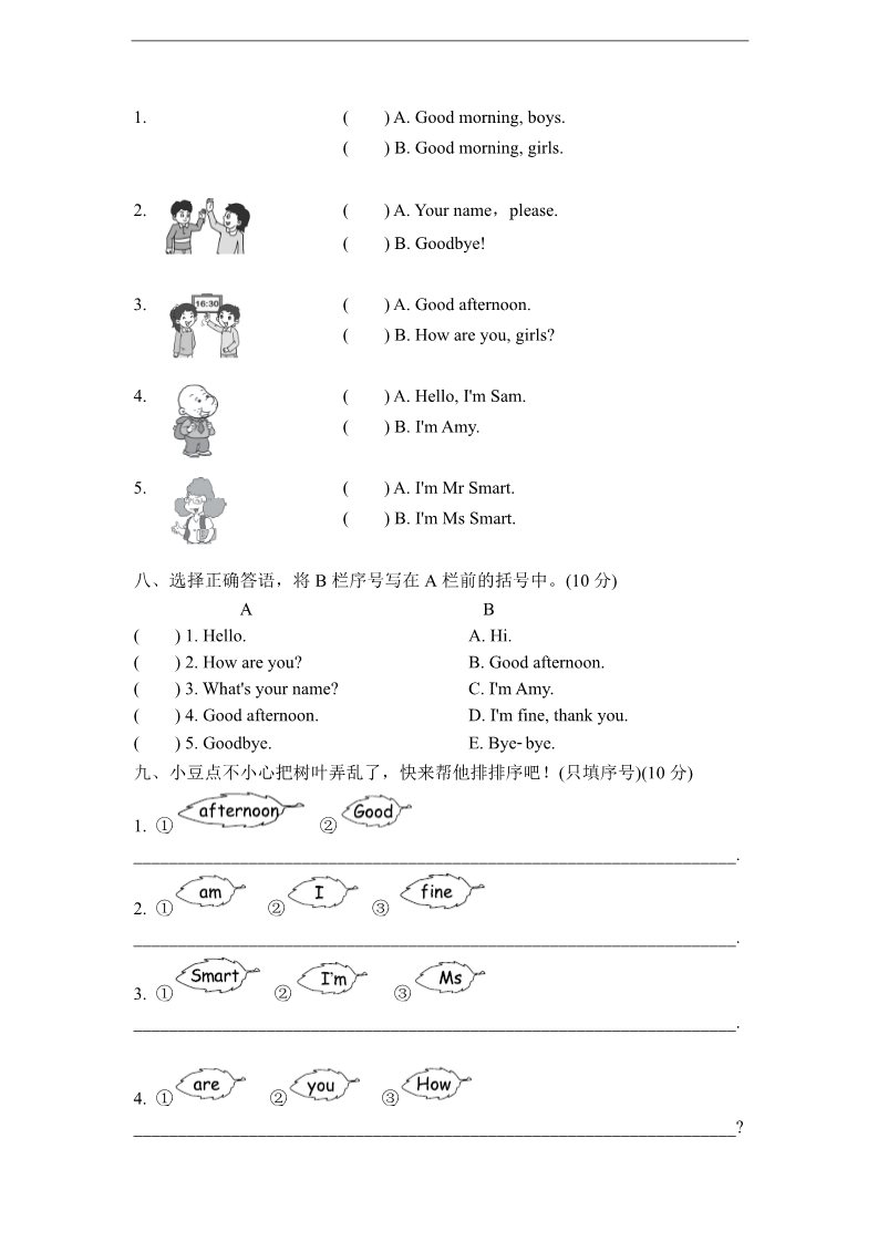 三年级上册英语（外研三起点）外研版(三年级起点)小学英语三年级上册 Module 2 达标测试卷第3页