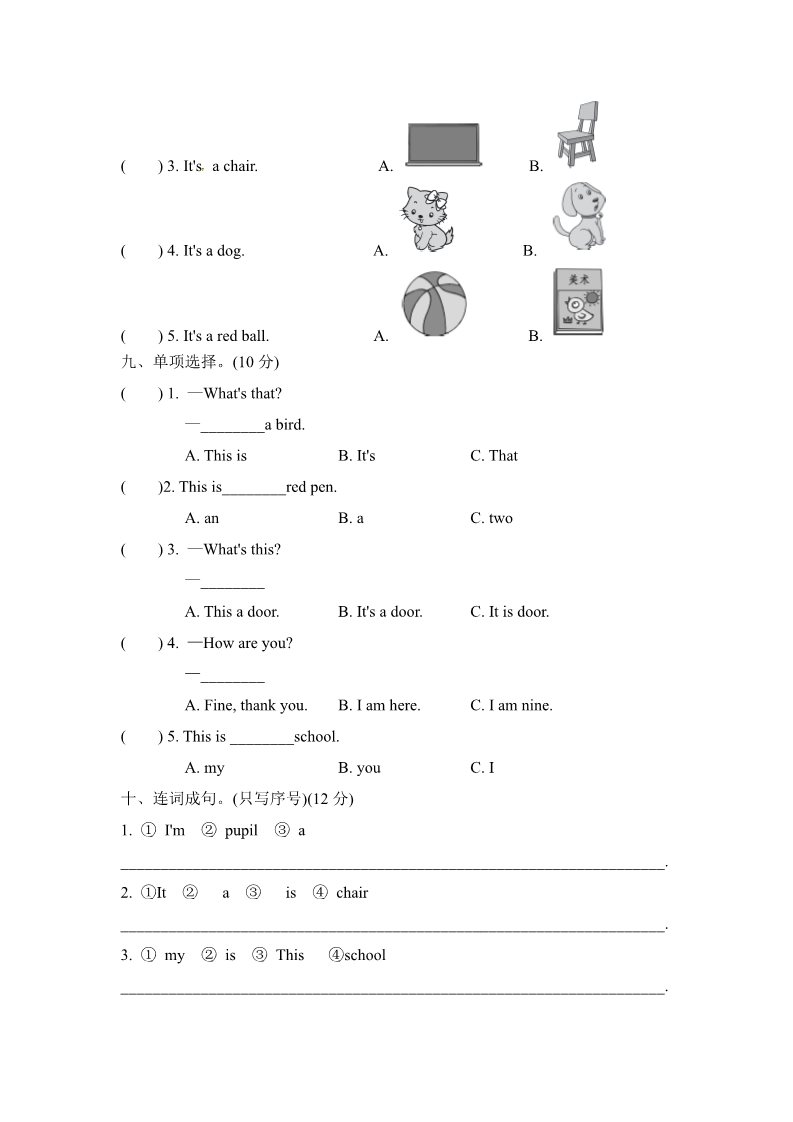 三年级上册英语（外研三起点）M7试卷（二）第4页