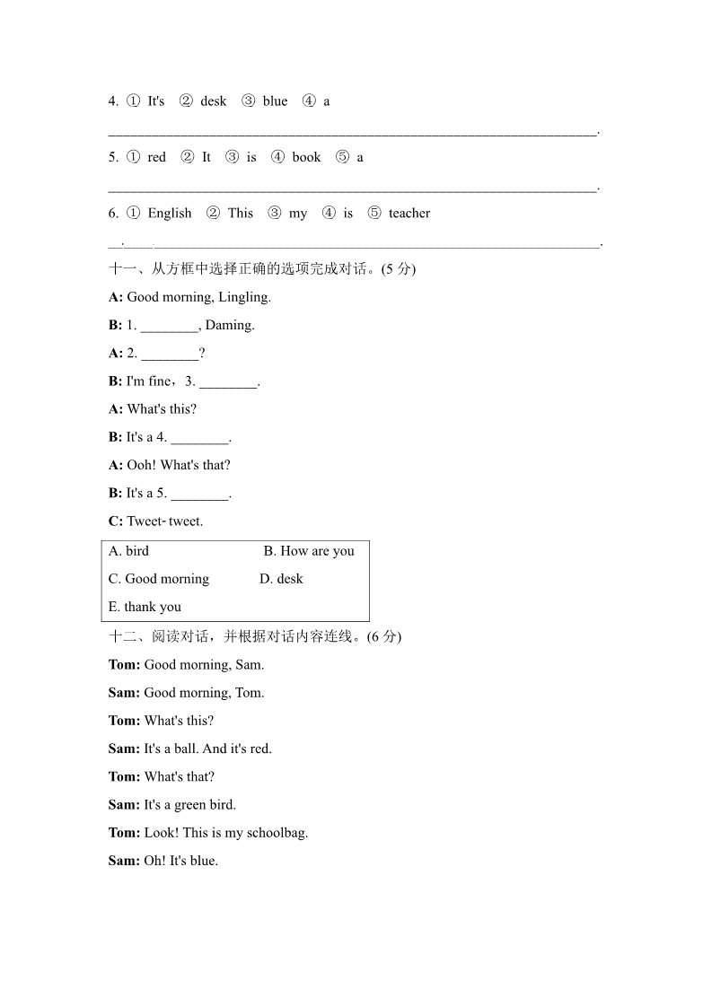 三年级上册英语（外研三起点）M7试卷（二）第5页