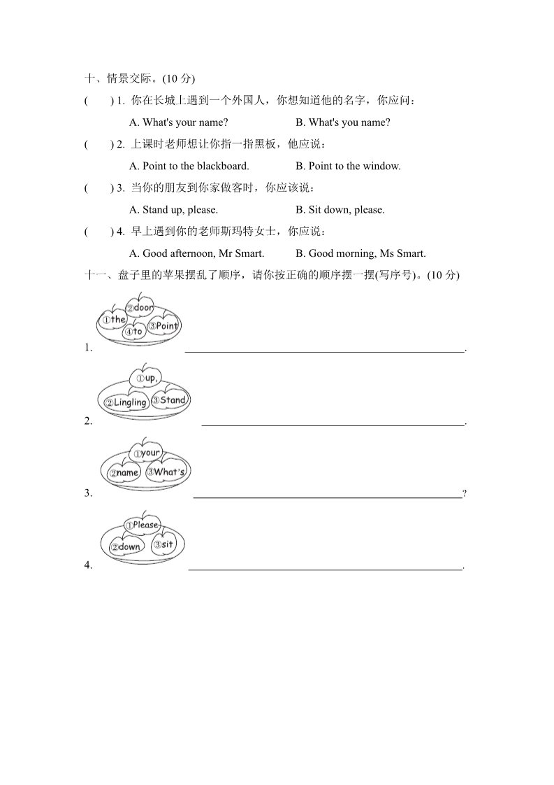 三年级上册英语（外研三起点）外研版(三年级起点)小学英语三年级上册 Module3 达标测试卷第4页