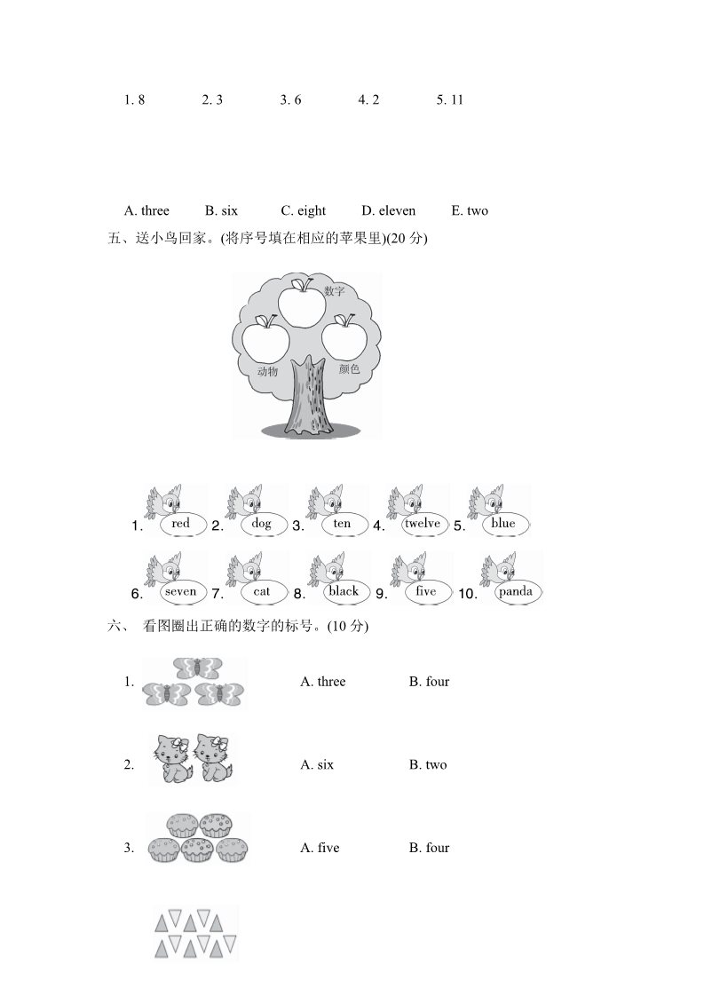 三年级上册英语（外研三起点）外研版小学英语三年级上册Module 5过关检测卷第2页