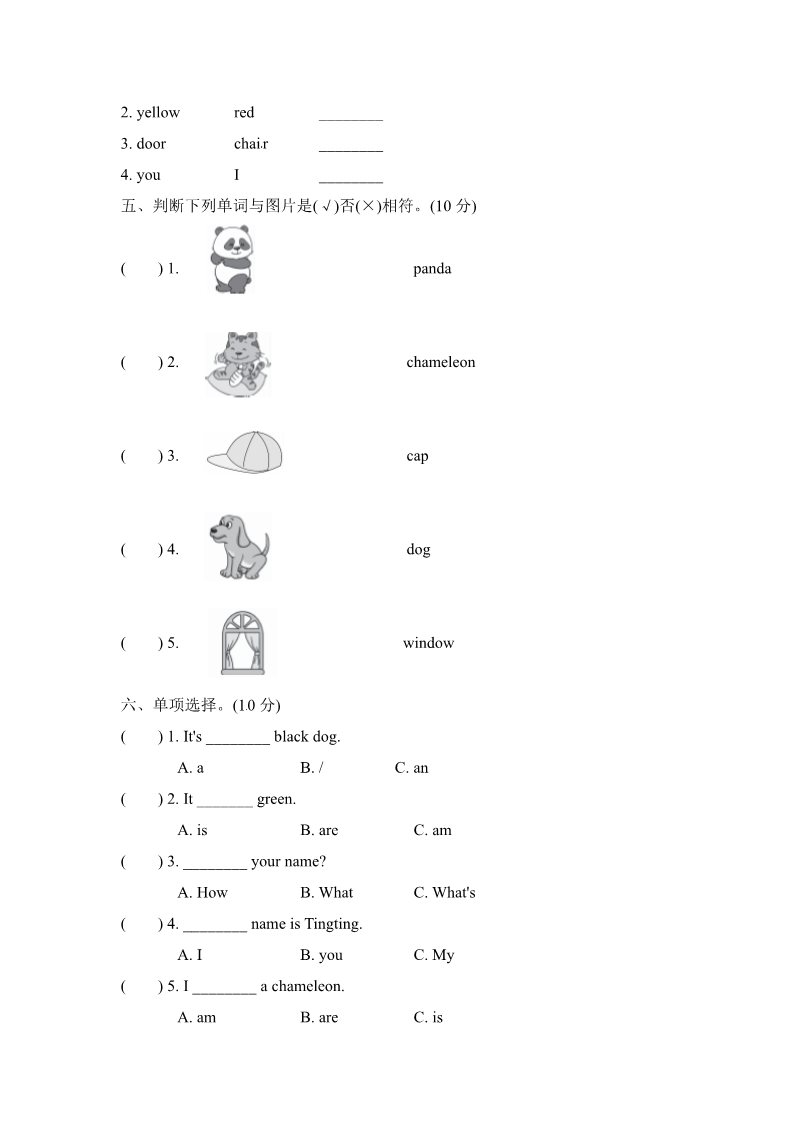 三年级上册英语（外研三起点）M4试卷（一）第2页