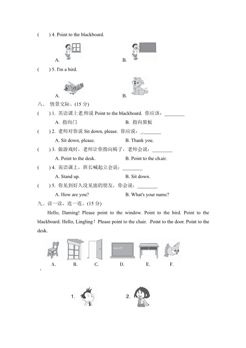 三年级上册英语（外研三起点）M3试卷（一）第3页