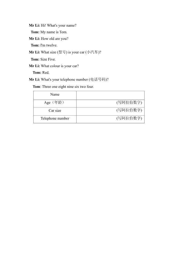 三年级上册英语（外研三起点）外研版小学英语三年级上册Module 6达标测试卷第4页