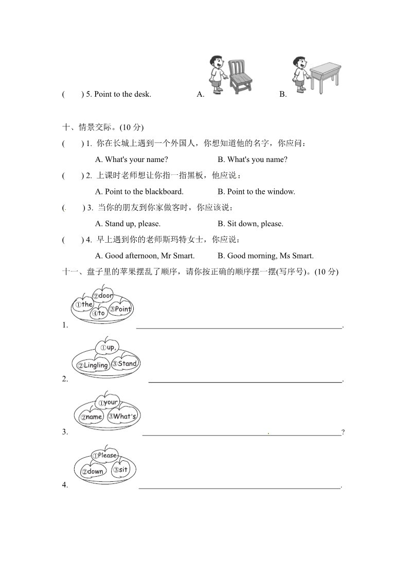 三年级上册英语（外研三起点）M3试卷（二）第4页