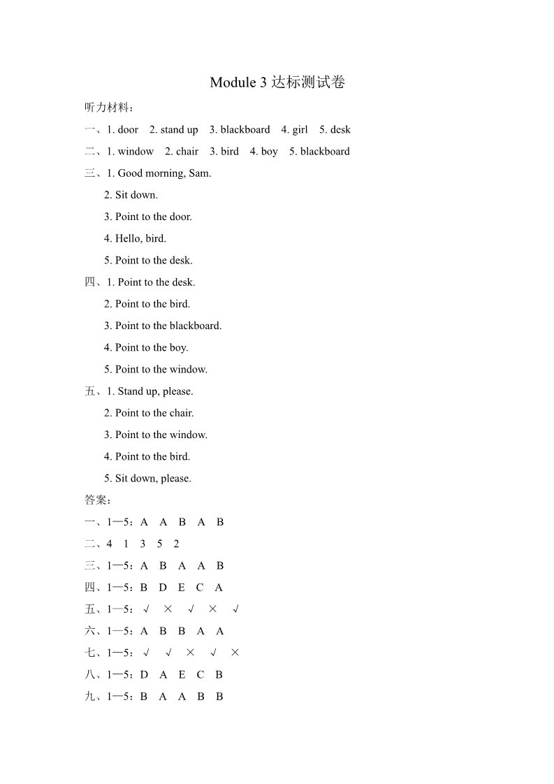 三年级上册英语（外研三起点）M3试卷（二）第5页