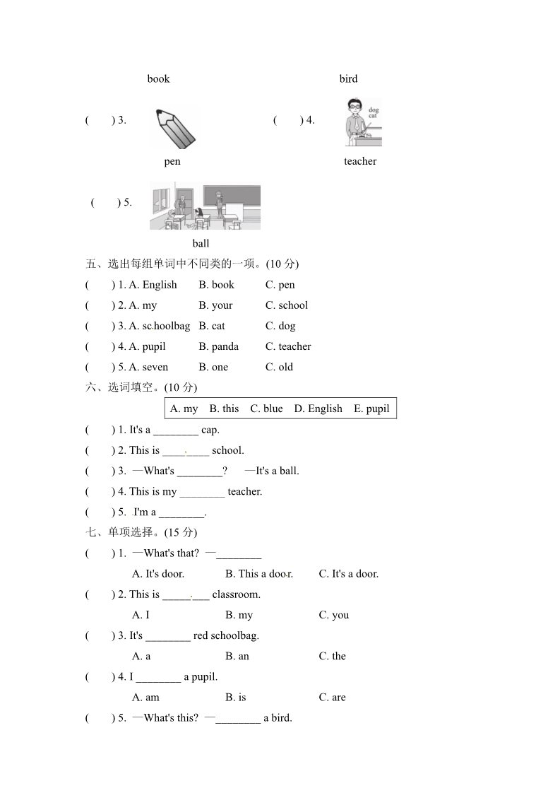 三年级上册英语（外研三起点）M7试卷（一）第2页