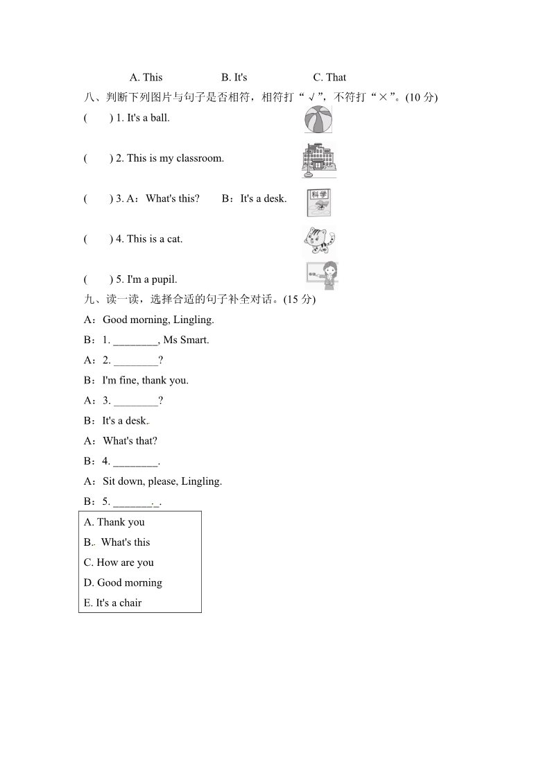 三年级上册英语（外研三起点）M7试卷（一）第3页