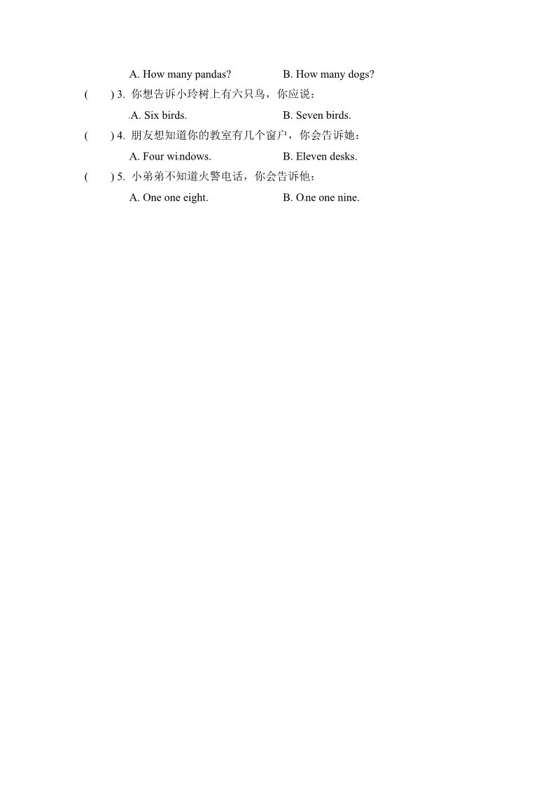 三年级上册英语（外研三起点）M5试卷（二）第5页