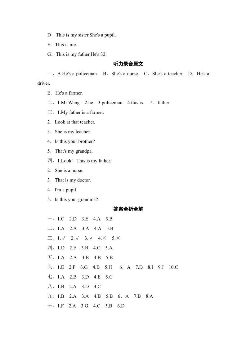 三年级上册英语（外研三起点）三年级上册英语单元测试-Module 9 Family_外研社（三起）第4页