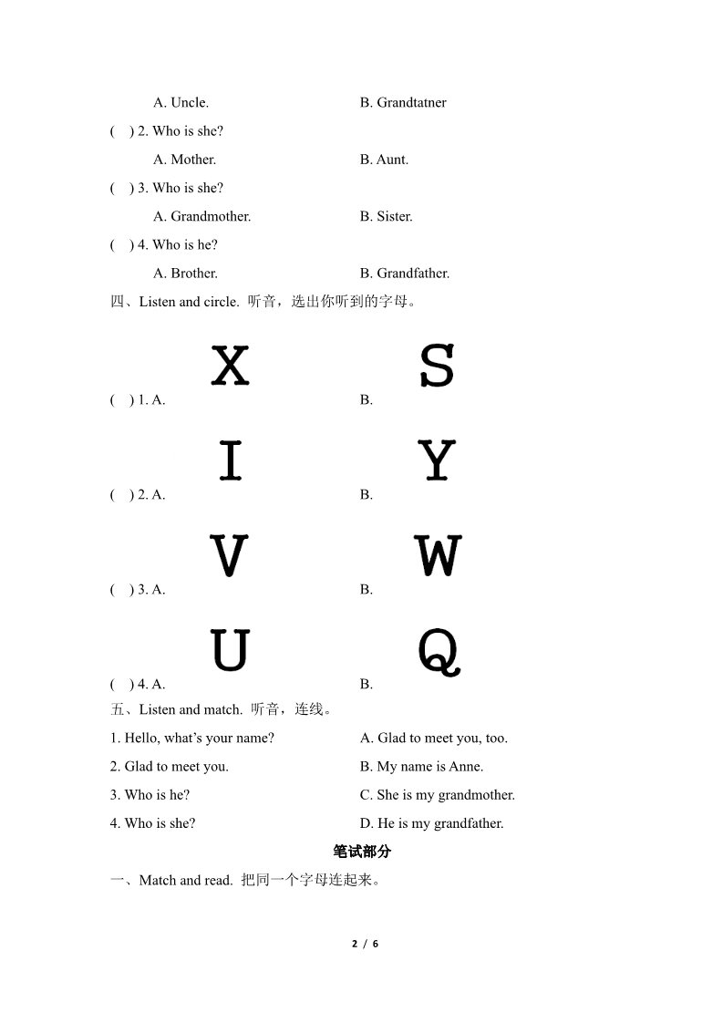 三年级上册英语（湘少版）Unit6_单元自测卷第2页