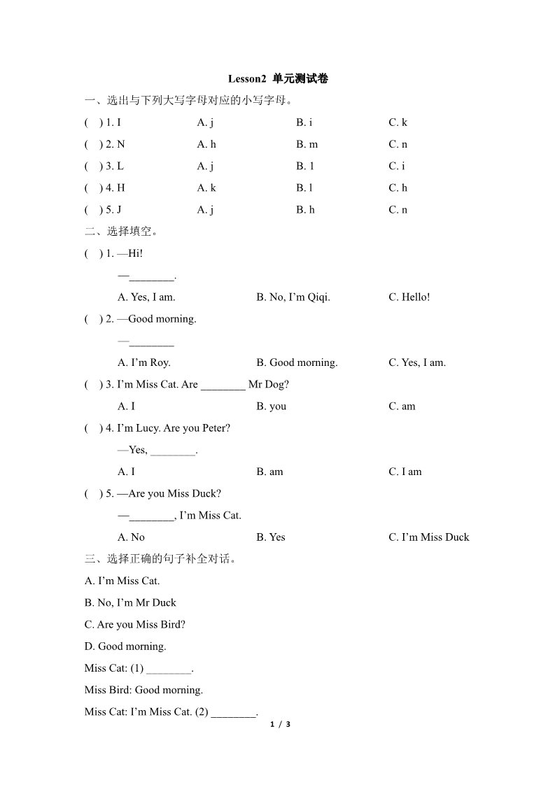 三年级上册英语（科普版）Lesson2_单元测试卷B第1页