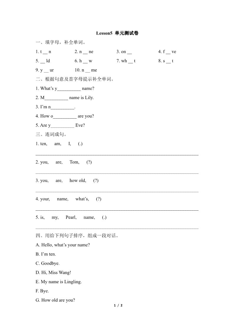 三年级上册英语（科普版）Lesson5_单元测试卷第1页