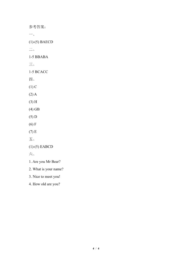三年级上册英语（科普版）Lesson6_单元测试卷第4页