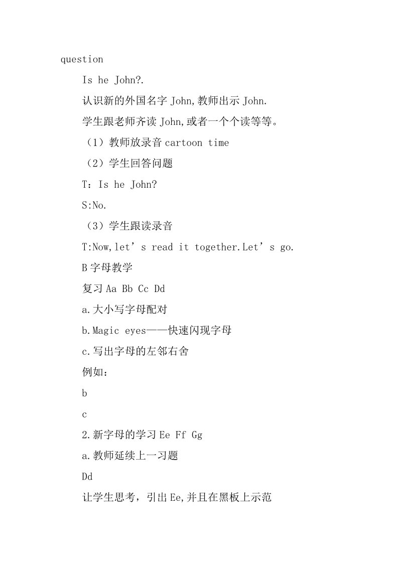 三年级上册英语（译林版）Unit 2 I'm Liu Tao学案 第一课时第4页