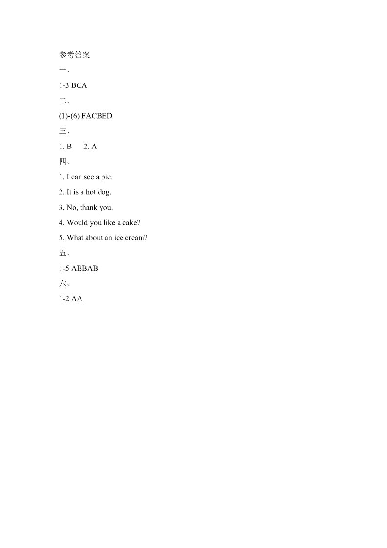 三年级上册英语（译林版）Unit7_单元测试卷第3页