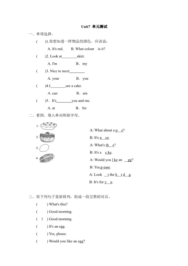 三年级上册英语（译林版）Unit7__单元测试第1页