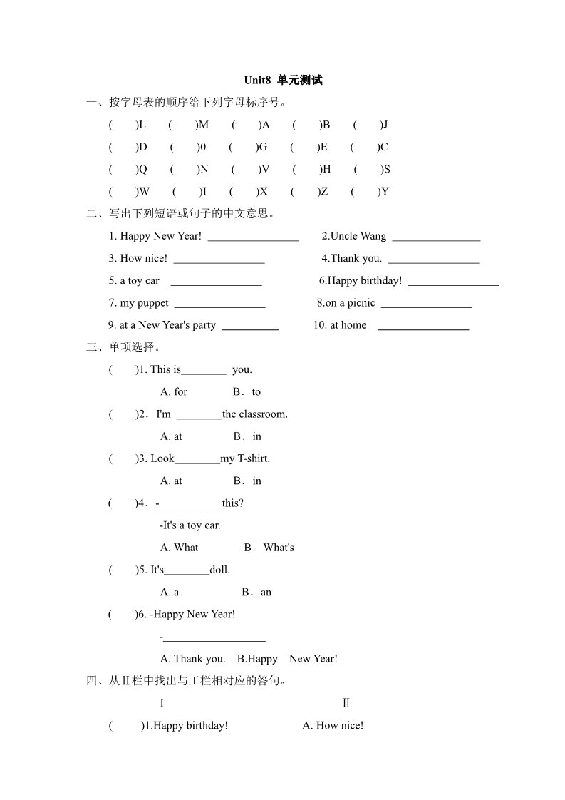 三年级上册英语（译林版）Unit8__单元测试第1页