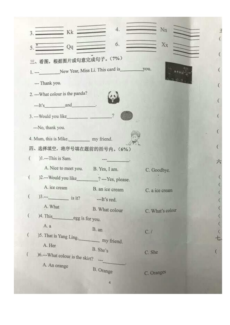 三年级上册英语（译林版）江苏省南京市鼓楼区2017-2018上学期期末测试题（图片版）第4页