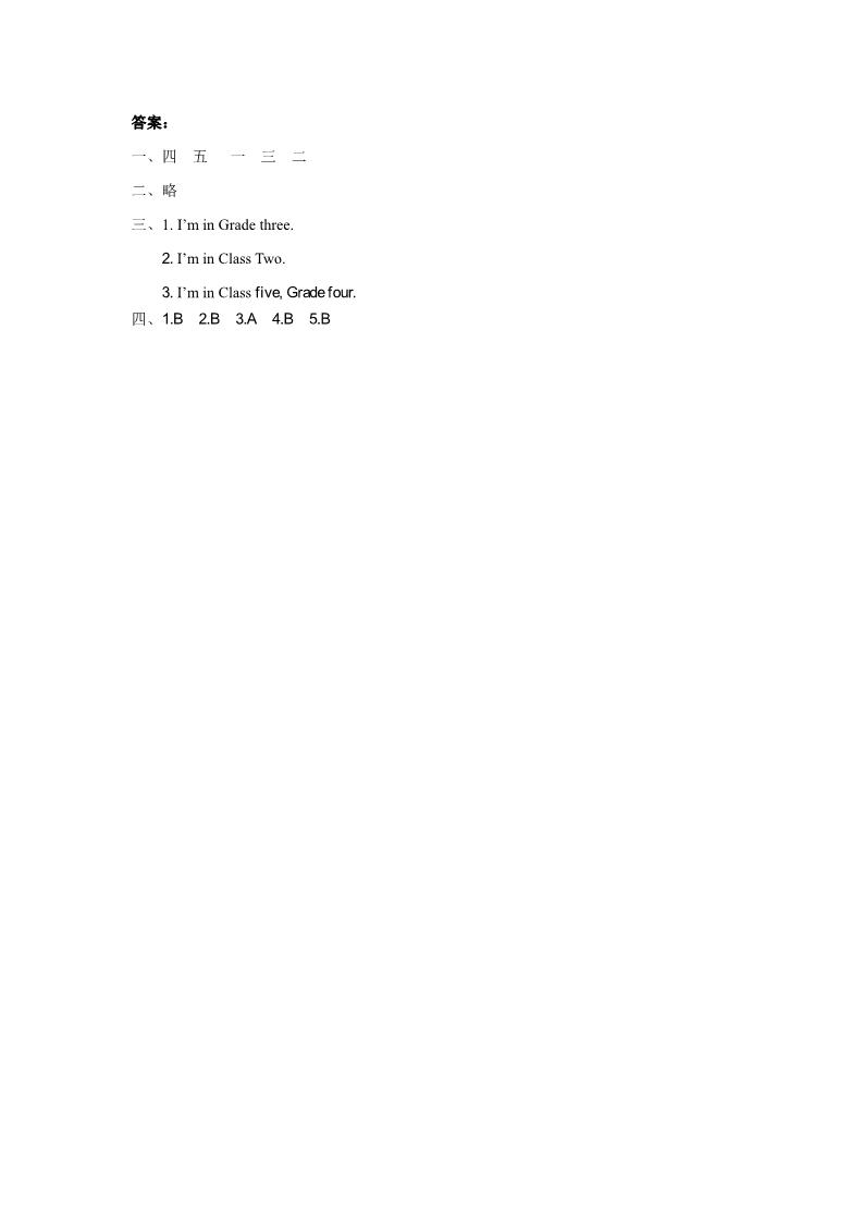 三年级下册英语（精通版）Lesson 8 同步练习2第3页