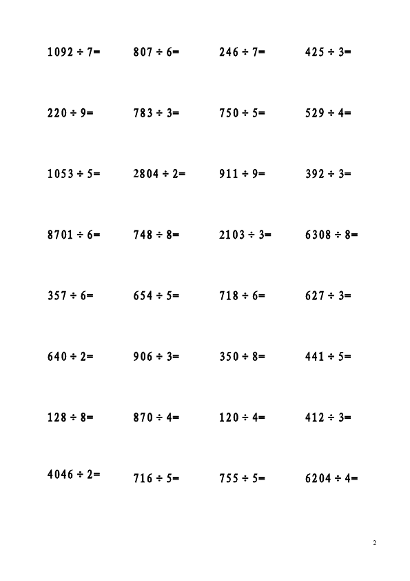 三年级下册数学（人教版）1000题除数是一位数的除法单元检测试卷第2页