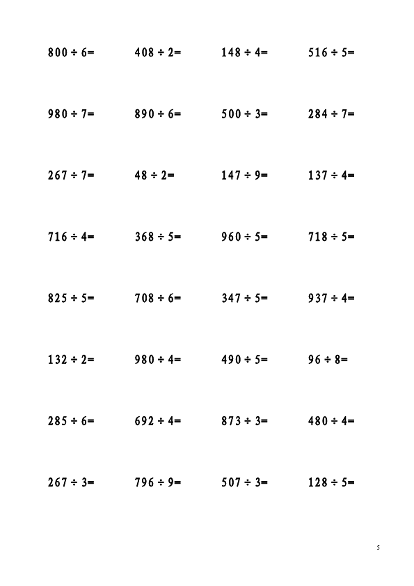 三年级下册数学（人教版）1000题除数是一位数的除法单元检测试卷第5页
