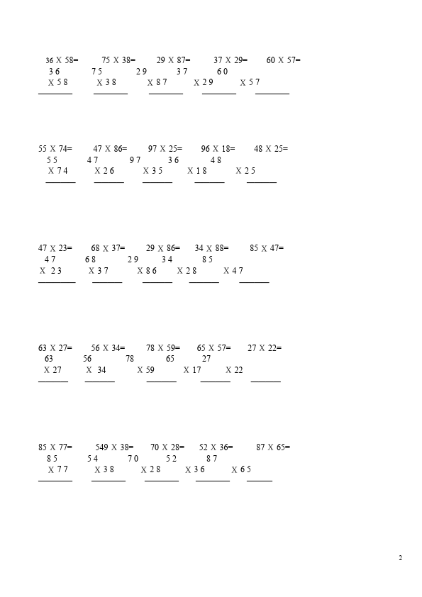 三年级下册数学（人教版）数学第四单元两位数乘两位数试题第2页