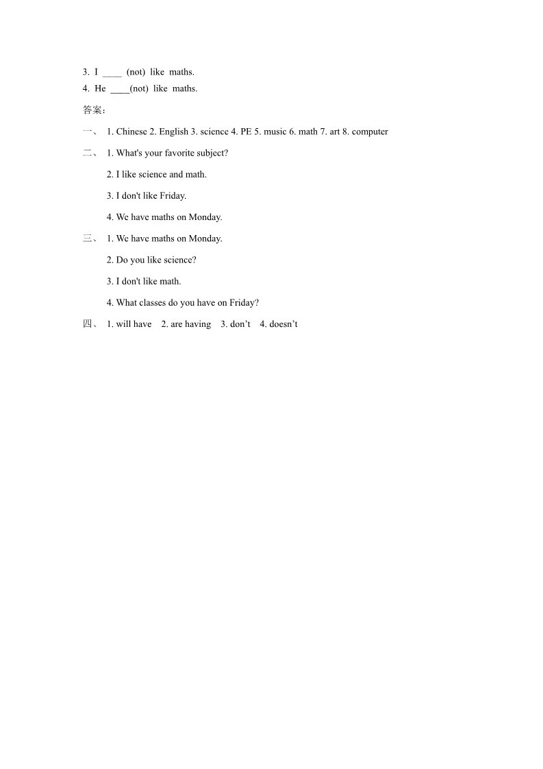 三年级下册英语（SL版）Unit 1 School Subjects Lesson 1 同步练习 1第2页