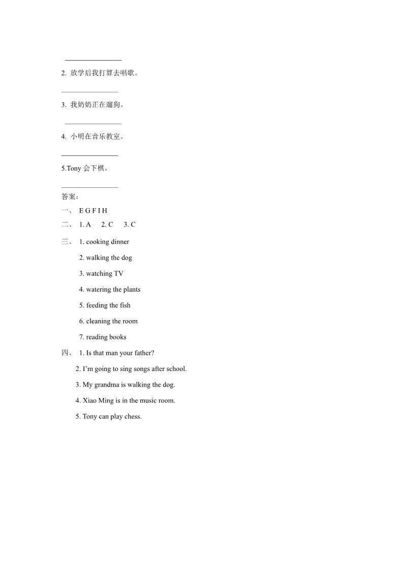 三年级下册英语（SL版）Unit 5 Family Activities Lesson 2 同步练习 1第2页
