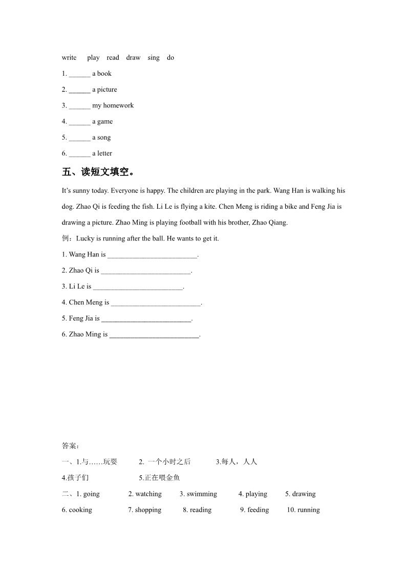 三年级下册英语（SL版）Unit 5 Family Activities Lesson 3 同步练习 3第2页